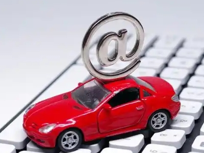 阜阳汽车抵押贷款和汽车消费贷款有什么区别